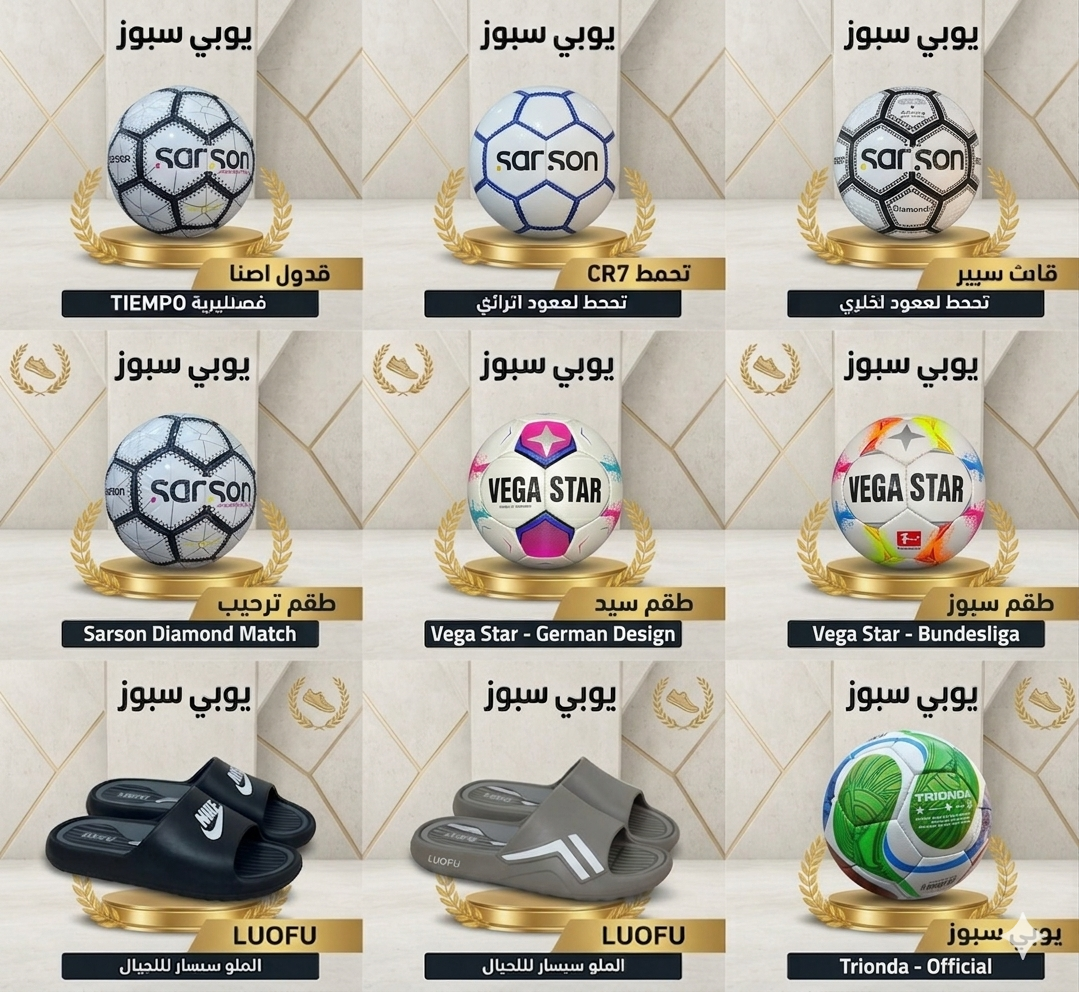 كرات قدم عالمية